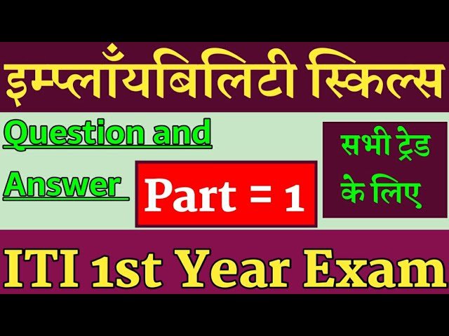 Employability skills question paper for iti 2020 || ITI Employability skills|| ITI 1st year exam