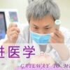 Learn Gateway to Medicine: An Introduction to the Field of Medicine|走近医学 online by edX