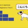 Learn Steps in Japanese for Beginners1 Part1 online by edX