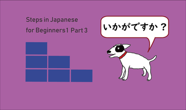 Learn Steps in Japanese for Beginners1 Part3 online by edX