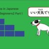 Learn Steps in Japanese for Beginners2 Part1 online by edX