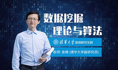 Learn 数据挖掘：理论与算法 | Data Mining: Theories and Algorithms for Tackling Big Data online by edX