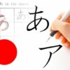Online Japanese Hiragana and Katakana Stroke Order | Teaching & Academics Language Online Course by Udemy