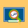 The Ultimate guide to learning Arabic Language for beginners | Teaching & Academics Language Online Course by Udemy