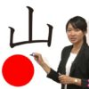 Ting Nht trc tuyn Kha hc Kanji (gm 9 bi) | Teaching & Academics Language Online Course by Udemy