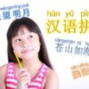 A crash course on Chinese Pinyin | Teaching & Academics Language Online Course by Udemy
