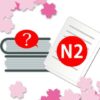 Online Japanese JLPT N2 Mock ExaminationAll 3 sets | Teaching & Academics Language Online Course by Udemy
