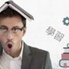 Schneller lernen: Die besten Lerntechniken! | Personal Development Memory & Study Skills Online Course by Udemy