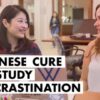 5-Minute Study Motivation Japanese Procrastination Cure | Personal Development Motivation Online Course by Udemy