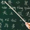 Basic Chinese for Beginners: Pin Yin | Teaching & Academics Language Online Course by Udemy