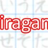 Hiragana Lesen und Schreiben lernen | Teaching & Academics Language Online Course by Udemy