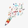 emphasis-in-arabic-grammar | Teaching & Academics Language Online Course by Udemy