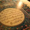 Tecvidli Kur'an- Kerim Elif-Ba's ve Namaz Sureleri Kursu | Teaching & Academics Language Online Course by Udemy