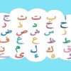 Learn How to Read and Write Arabic For Complete Beginners | Teaching & Academics Language Online Course by Udemy
