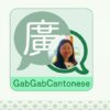 Intermediate Cantonese Part 2 | Teaching & Academics Language Online Course by Udemy