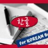 Korean Letter Reading for Beginners | Teaching & Academics Language Online Course by Udemy