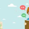 Cours de Prononciation du Chinois Mandarin | Teaching & Academics Language Online Course by Udemy