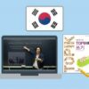 Power Prep for Korean language exam TOPIK II Writing | Teaching & Academics Language Online Course by Udemy
