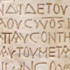 Ancient Greek Phonetics | Teaching & Academics Language Online Course by Udemy