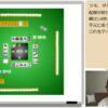 kantan-mahjong | Lifestyle Gaming Online Course by Udemy