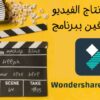 Wondershare Filmora | Photography & Video Video Design Online Course by Udemy