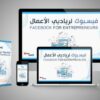 2020-fbi | Marketing Social Media Marketing Online Course by Udemy