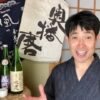 Japanese Sake -All You Need to Enjoy the World of Sake- | Lifestyle Other Lifestyle Online Course by Udemy