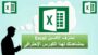 Advanced Microsoft Excel - | Office Productivity Microsoft Online Course by Udemy
